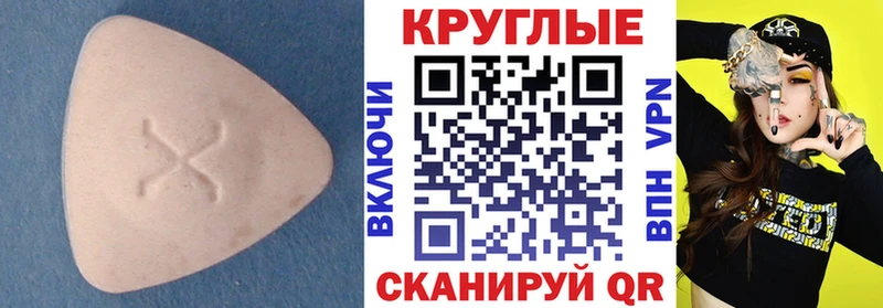 ЭКСТАЗИ MDMA  Белёв 