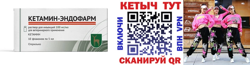 КЕТАМИН VHQ  Белёв 