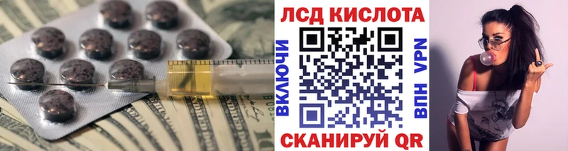 ЛСД экстази кислота  Белёв 