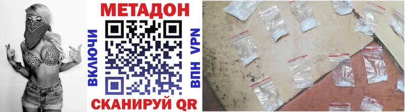 Метадон белоснежный  Белёв 